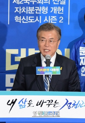 더불어민주당 문재인 대선후보가 27일 오후 여의도 당사에서 자치분권정책을 발표하고 있다. Ⓒ영등포시대