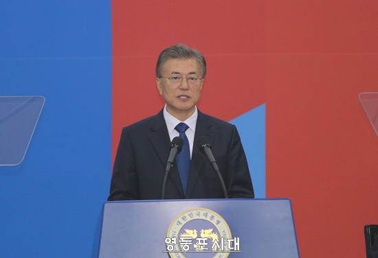 ▲문재인 대통령이 10일 국회 로텐더홀에서 취임 선서 후 국민께 드리는 말씀을 하고 있다. Ⓒ영등포시대