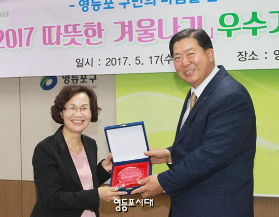 이보은 영등포시대 부회장(한림대학교 한강성심병원 장례식장 대표-사진 왼쪽)이 조길형 영등포구청장으로부터 표창패를 수상하고 있다. &copy;영등포시대 