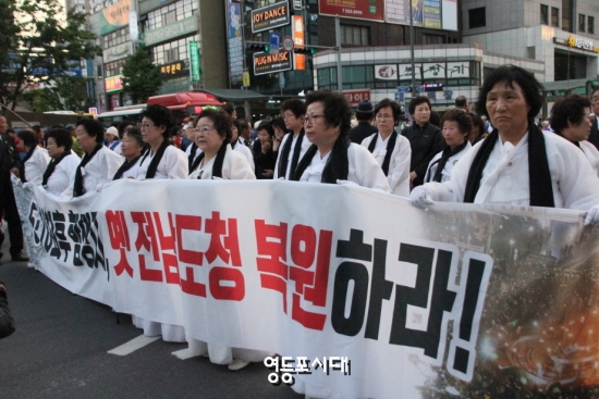 5·18 유족들이 전야제에 참석해 5·18최후 항쟁지, 옛 전남도청을 복원하라는 펼침 막을 들고 행진을 하고 있다. &copy;국회연합기자단 