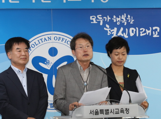 좌로부터 전병식 서울시교원단체총연합회 회장, 조희연 서울시교육청 교육감, 김해경 전국교직원노동조합서울지부 지부장 &copy;영등포시대