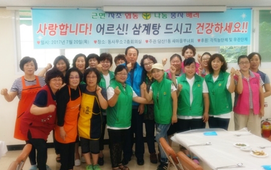 당산1동 새마을부녀회 회원과 반풍록 주민차지위원장이 어르신 식사대접에 앞서 구호를 외치고 있다. &copy;영등포시대 