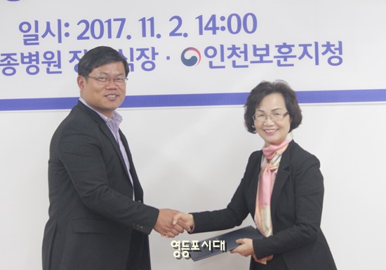 11월 2일 이보은 (주)세종병원장례식장 대표(사진 오른쪽)와 장정교 국가보훈처 인천보훈지청장이 ‘국가유공자 등 사망 시 예우를 위한 협약’을 체결하고 인사를 나누고 있다. Ⓒ영등포시대 