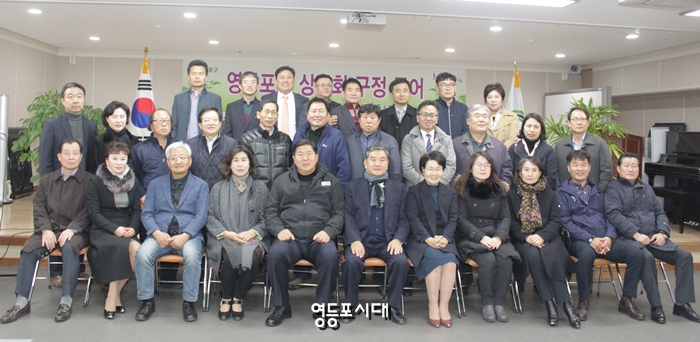 16일 오후 영등포구 관내 경제기업인(영등포구 상공회) 40여 명이 영등포구 구정투어를 마치고 자원순환센터에서 기념촬영을 하고 있다. &copy;영등포시대 