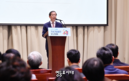 박원순 서울시장이 22일 오전 소방재난본부가 개최한 ‘제7회 화재조사 연찬대회 및 콘퍼런스’에 참석해 인사말을 하고 있다. &copy;서울시 