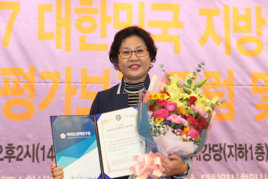 영등포구의회 마숙란 의원이 2017 지방자치평가 의정 대상을 받았다. &copy;마숙란 의원