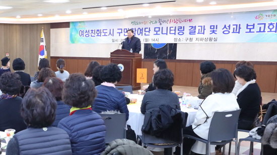 여성친화도시 구민참여단 모니터링 결과 및 성과보고회(12월 18일)