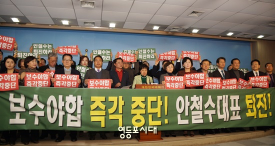  국민의당지키기운동본부에 참여한 국민의당 현역의원 18명이 국회 정론관에서 기자회견을 하고 있다. Ⓒ영등포시대 