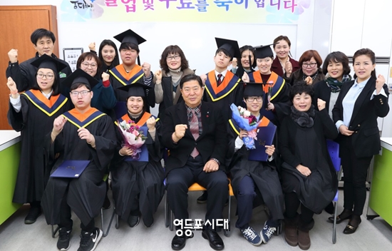 조길형 영등포구청장(앞줄 왼쪽에서 세 번째)이 꿈더하기학교 졸업·수료식에 참석해 기념촬영을 하고 있다. &copy;영등포구