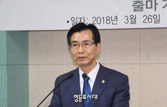 26일 오전 고기판 영등포구의회 부의장이 영등포구의회에서 영등포구청장 출마 기자회견을 하고 있다. Ⓒ영등포시대 