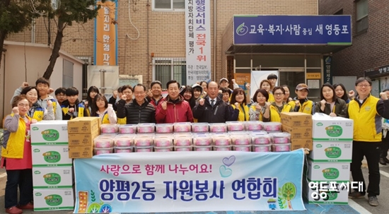 양평2동 선유마을 계획단이 ‘마을과 함께하는 선유마을 나눔’ 행사의 하나로 어려운 이웃에게 전달할 오이 김치를 담군 후 기념촬영을 하고 있다. &copy;영등포시대