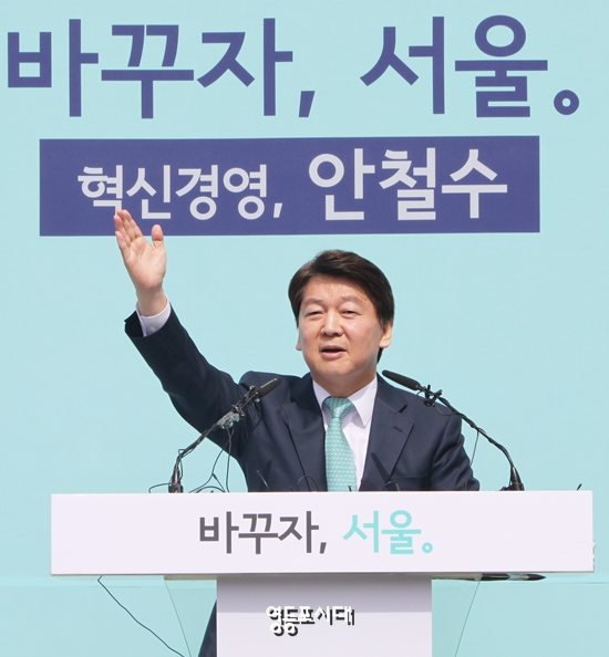 안철수 바른미래당 인재영입위원장이 4일 오전 서울 세종대로 서울시의회 본관 앞에서 제7회 전국동시지방선거 서울시장 출마를 선언하고 있다. &copy;영등포시대 