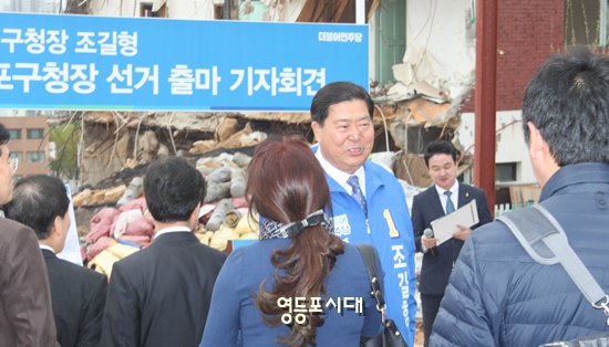 출마 기자회견을 마친 조길형 구청장이 현장을 찾은 주민들과 인사를 나누고 있다. Ⓒ영등포시대 