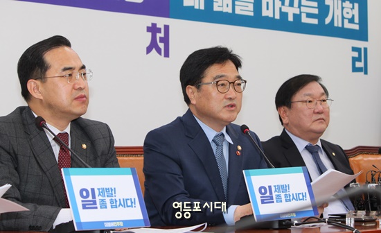 민주당 우원식 원내대표(사진 가운데)가 17일 국회에서 열린 원내대책회의에 참석해 모두 발언을 하고 있다. Ⓒ영등포시대 