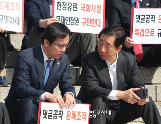 김영우 민주당원 댓글조작 진상조사단 단장(사진 왼쪽)이 김성태 원내대표와 대화를 하고 있다. &copy;영등포시