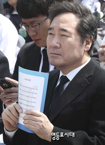  4·19 제59주년 기념식에 참석한 이낙연 국무총리 &copy;영등포시대 