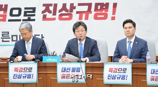 8일 국회에서 열린 의원총회에서 유승민 공동대표(사진 가운데)가 모두발언을 하고 있다. &copy;영등포시대 