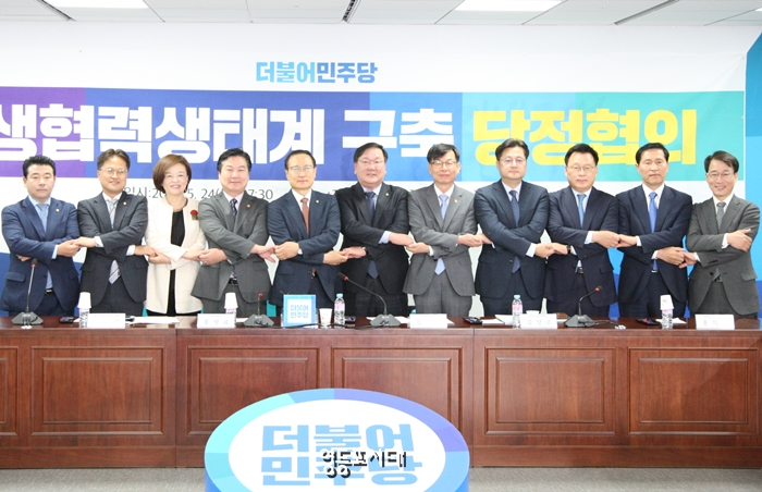 24일 오전 국회의원회관 정책위회의실에서 ‘상생협력 생태계 구축’ 당정협의에 앞서 민주당과 정부 관계자들이 기념촬영을 하고 있다. &copy;영등포시대 