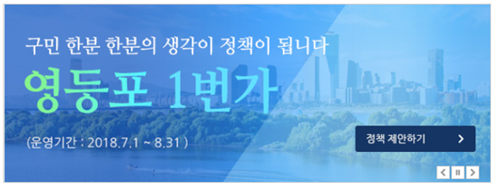 영등포구청 홈페이지 캡처