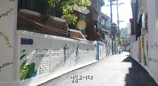 벽화로 단장된 신길5동 골목길 &copy;영등포시대 
