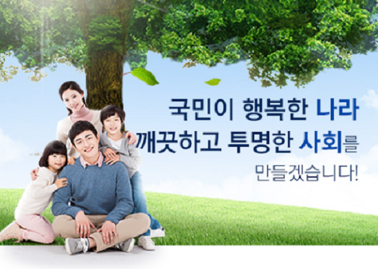 자료사진-국민권익위원회 홈페이지 캡처