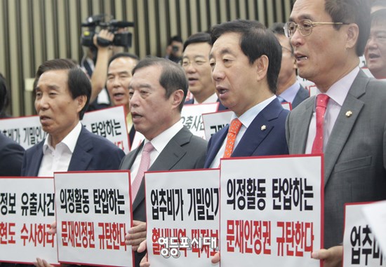 자유한국당 의원들이 의원총회 중간 손팻말을 듣고 구호를 외치고 있다. Ⓒ영등포시대 