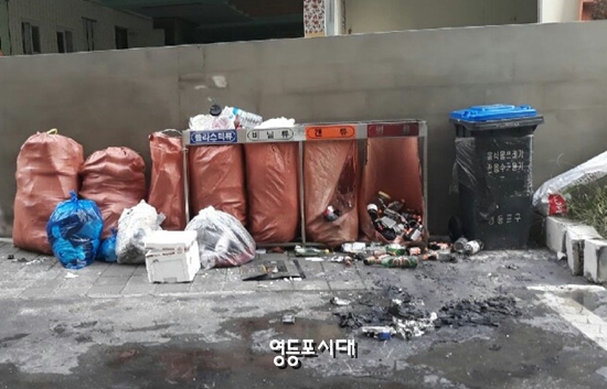 7일 오후 영등포로53길 쓰레기 분리수거함에서 발생한 화재현장 &copy;영등포시대 