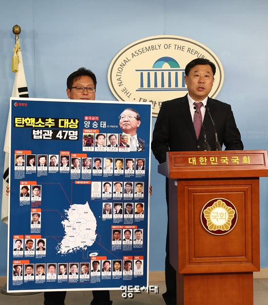 22일 오전 민중당 김종훈 의원이 국회 정론관에서 기자회견을 열고 ‘탄핵소추 대상 판사 47인 명단 및 의혹 내용을 공개하고 있다. &copy;영등포시대 