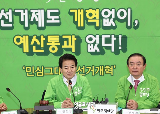 정동영 대표(사진 왼쪽)가 최고위원회의 모두 발언을 통해 