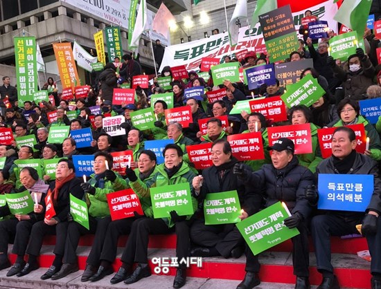 13일 오후 민주평화당 소속 의원들과 관계자들이 광화문 세종문화회관 앞에서 집회를 열고 연동형 비례대표제 도입을 촉구하며 구호를 외치고 있다. Ⓒ영등포시대 