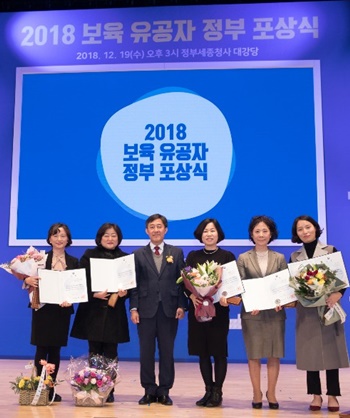 영등포구 구립 신길 5동 어린이집(원장 이현주 사진 오른쪽에서 두 번째)은 2018 보육 유공자 정부 포상식에서 보건복지부 장관상을 받았다. Ⓒ영등포시대