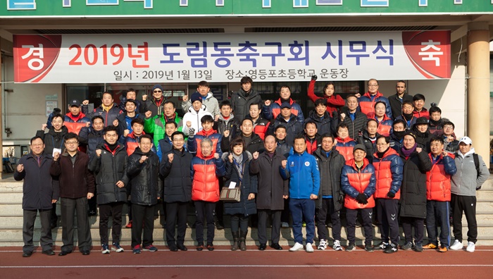 2019년 도림동 축구회 시무식에 참석한 윤준용(가진 가운데) 영등포구의회 의장, 오현숙 구의원, 고기판 구의원 등이 회원들과 기념촬영을 하고 있다. Ⓒ영등포구의회 