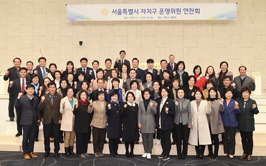 13일 오전 영등포 웨딩그룹 위더스에서 열린 ‘서울시 운영위원 연찬회’에 참석한 서울시 구의회 운영위원장들이 기념촬영을 하고 있다. 