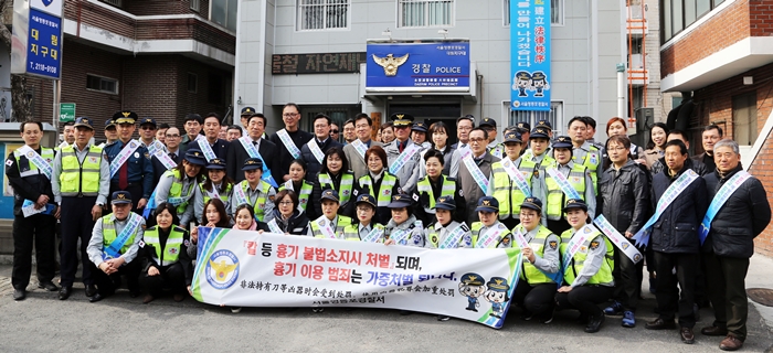 민∙관∙경 강력범죄예방 홍보 활동에 참여한 관계자들이 기념 촬영을 하고 있다. Ⓒ영등포경찰서 