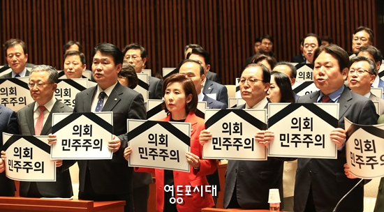 20일 오후 국회에서 열린 긴급 비상의원총회에 참석한 자유한국당 의원들이 손피켓을 들고 구호를 외치고 있다. Ⓒ영등포시대 