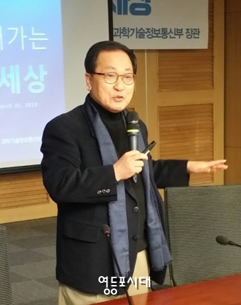 유영민 과학기술정보통신부 장관이 ‘5G가 열어가는 새로운 세상’을 주제로 특별강연을 펼치고 있다. Ⓒ류용택 공감기자 