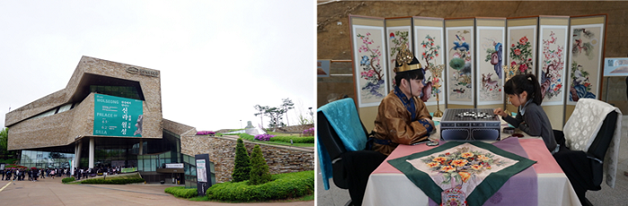 한성백제박물관 전경(왼쪽)과 체험마당-백제왕과 오목 대결(오른쪽)