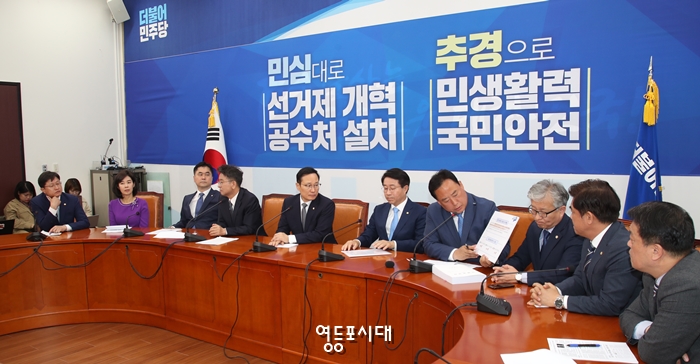 7일 오전 민주당 홍영표 원내대표 호가 국회에서 마지막 원내대책회의를 열고 있다. 