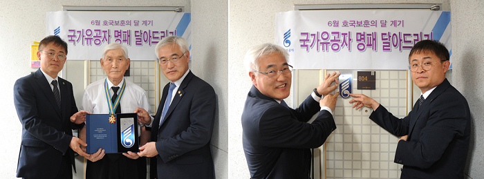 국가유공자를 방문한 김종석 기상청장(오른쪽)과 이용기 서울남부보훈지청장(왼쪽) ,명패를 달고 있는 김종석 기상청장(왼쪽)과 이용기 서울남부보훈지청장(오른쪽)|