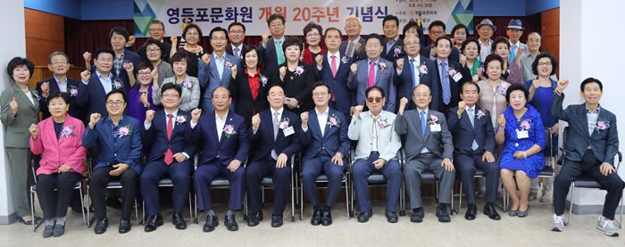 ▲영등포문화원 개원 20주년 기념식에 참석한 영등포 출신 정치인과 관계자들이 기념촬영을 하고 있다. 