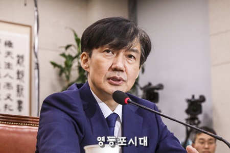 조국 법무부 장관 후보자가 청문위원들의 질문에 답변하고 있다. ⓒ영등포시대 