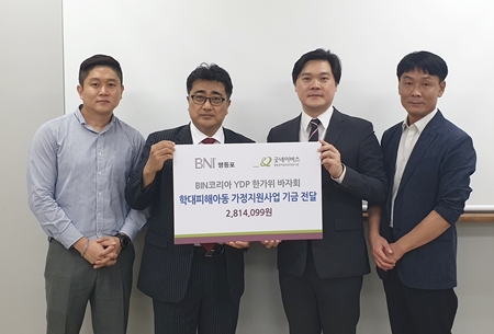 BNI코리아 영등포 관계자 하규진, 이영진, 영등포아동보호전문기관 노장우 관장, BNI코리아 영등포 관계자 김종식(왼쪽부터) ⓒ서울 영등포아동보호전문기관