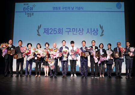 2018년 10월 15일 영등포 아트홀에서 개최된 영등포 구민의 날 행사