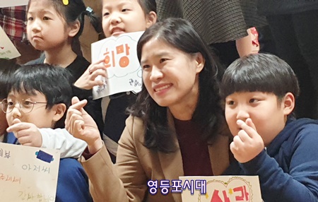 이인숙 쪼물왕국 원장이 아이들과 “사랑합니다”를 외치며 기념사진을 찍고 있다. Ⓒ영등포시대 