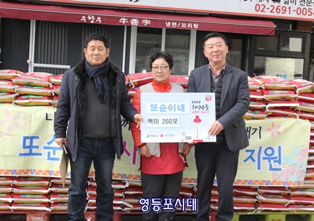 또순이네 박옥순 대표(사진 가운데)가 양평2동 전민기 동장(사진 오른쪽)에게 쌀을 전달하고 있다. 사진 왼쪽은 윤재봉 전 양평2동 동장 Ⓒ영등포시대