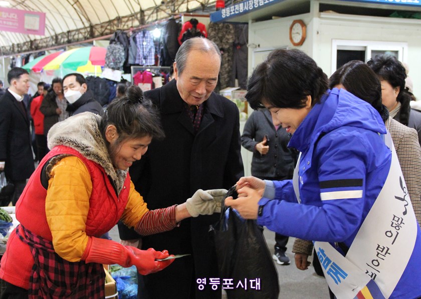 김영주 국회의원이 23일 오후 영등포전통시장을 찾아 설맞이 장보기를 하고 있다.ⓒ영등포시대 