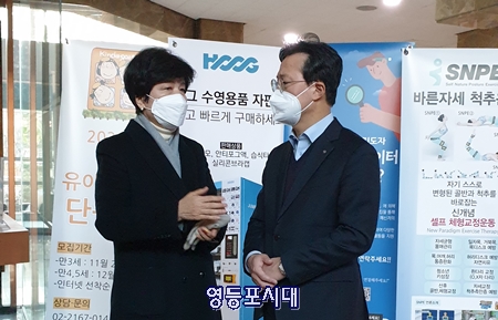 김영주 국회의원과 채현일 영등포구청장이 4일 오전 서울시립청소년수련관을 방문해 수영장, 사무실 등에 대한 방역 및 소독 상황을 점검하기에 앞서 대화를 나누고 있다. Ⓒ영등포시대  