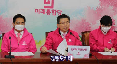 황교안 대표(사진 가운데)가 12일 국회에서 열린 최고위원회의 모두 발언을 하고 있다. Ⓒ영등포시대 