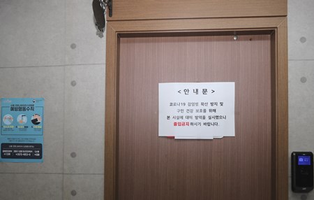 ▲신영빌딩 3층 콜센터 사무실 출입구에 출입금지 안내문이 붙어 있다.