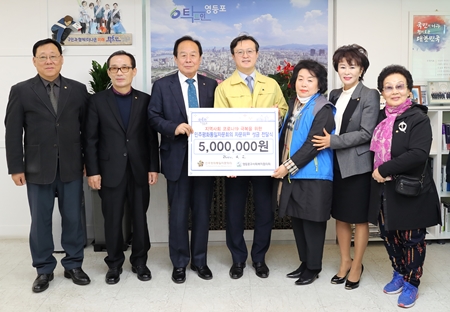 채현일 구청장(사진 노란옷)이 민주평화통일자문회의 영등포구협의회의로부터 성금을 전달받고 있다. 